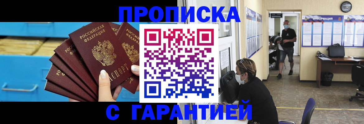 временная регистрация законно в Большом Камне